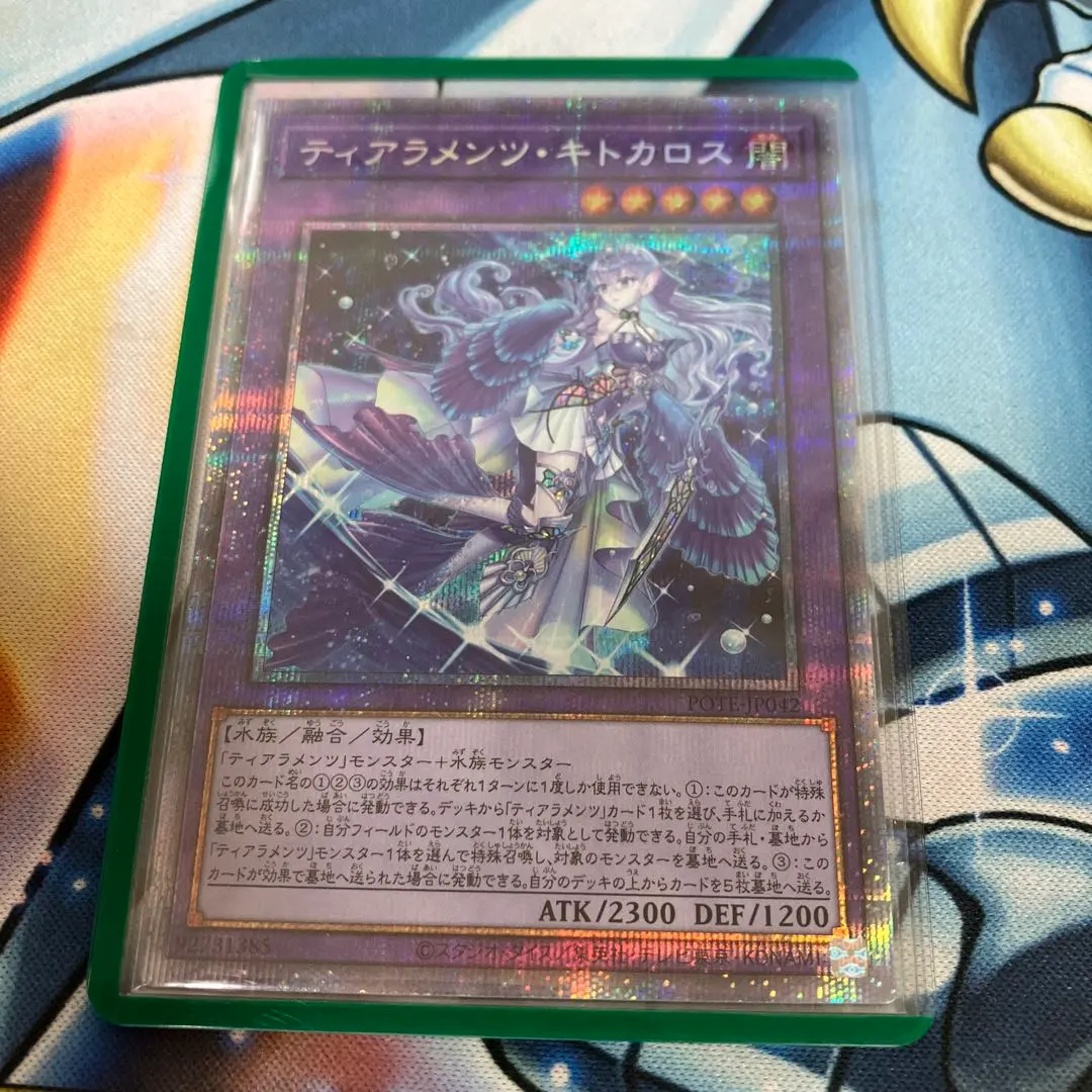 2026年最新】ティアラメンツキトカロス プリズマの人気アイテム - メルカリ