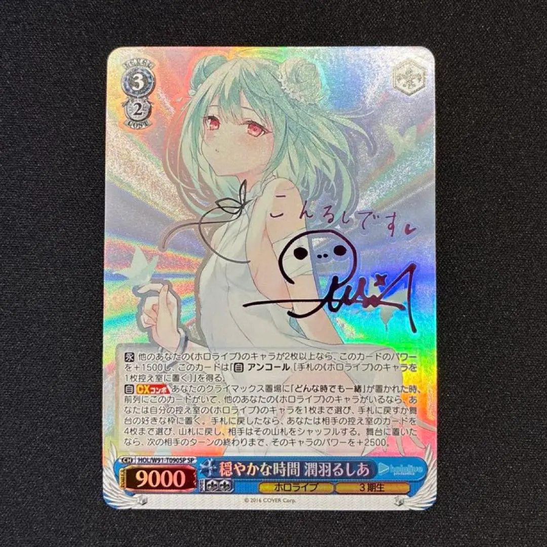 2026年最新】穏やかな時間 潤羽るしあの人気アイテム - メルカリ