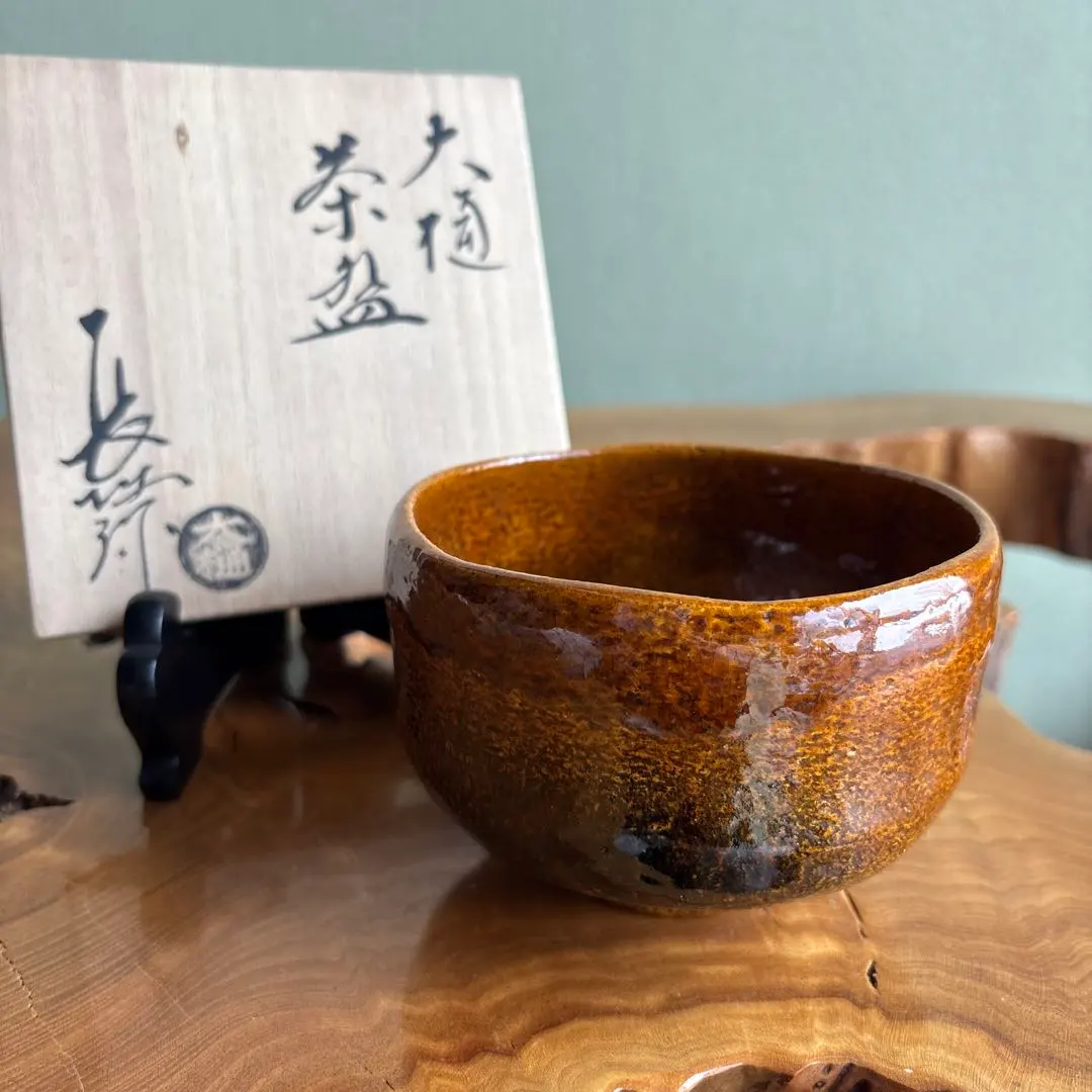 2026年最新】大樋長阿弥の人気アイテム - メルカリ