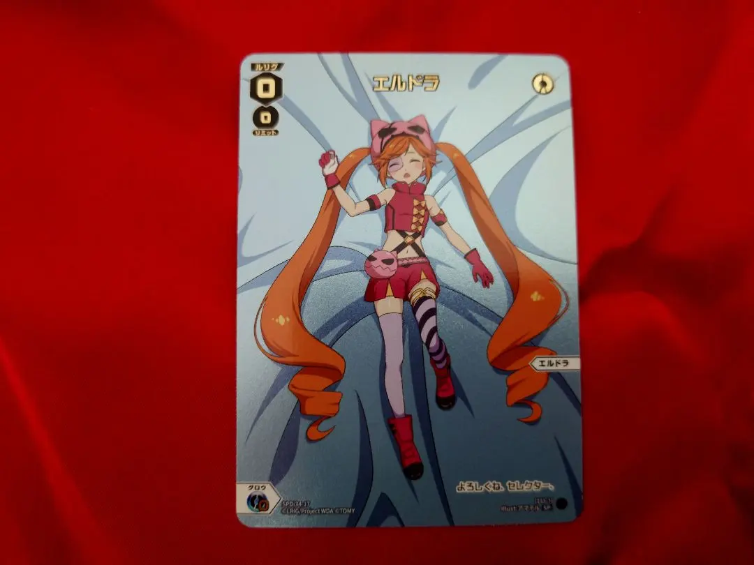 2026年最新】ウィクロス おやすみルリグの人気アイテム - メルカリ