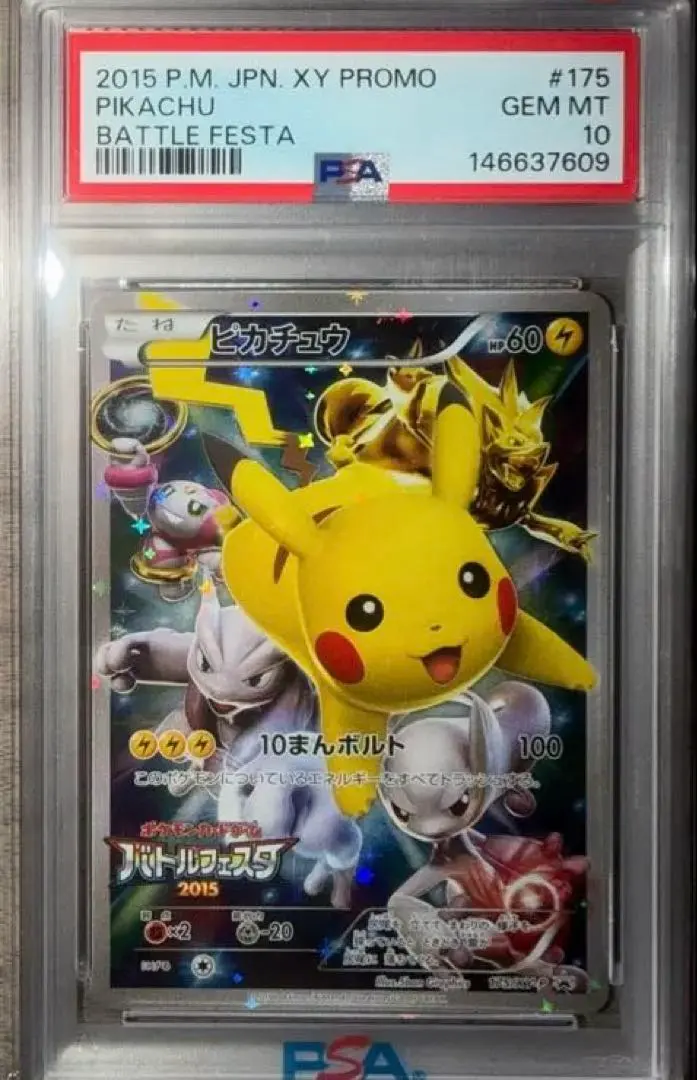 2026年最新】バトルフェスタ2015 ピカチュウの人気アイテム - メルカリ