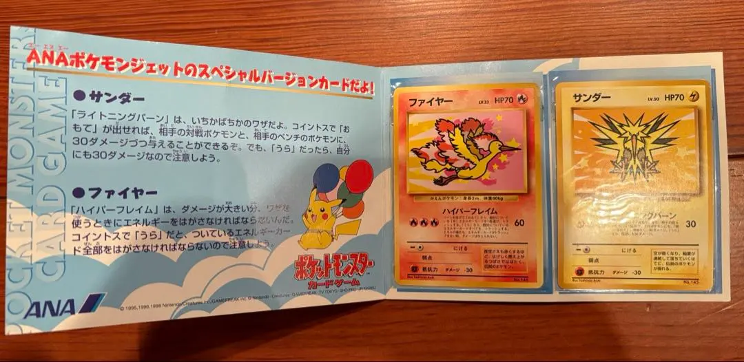 2026年最新】ポケモンジェット サンダーの人気アイテム - メルカリ