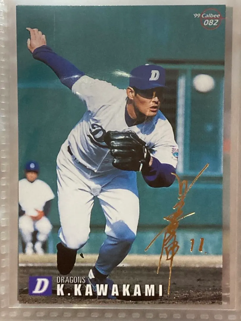 2026年最新】川上憲伸 サインの人気アイテム - メルカリ