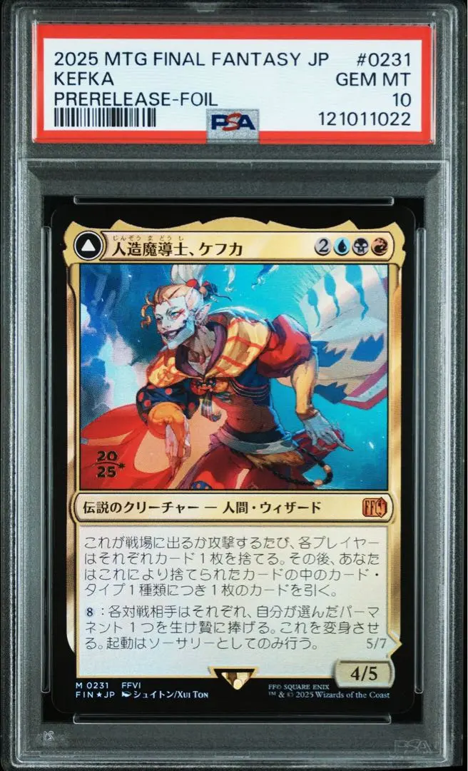 2026年最新】mtg foil 人造魔導士、ケフカの人気アイテム - メルカリ