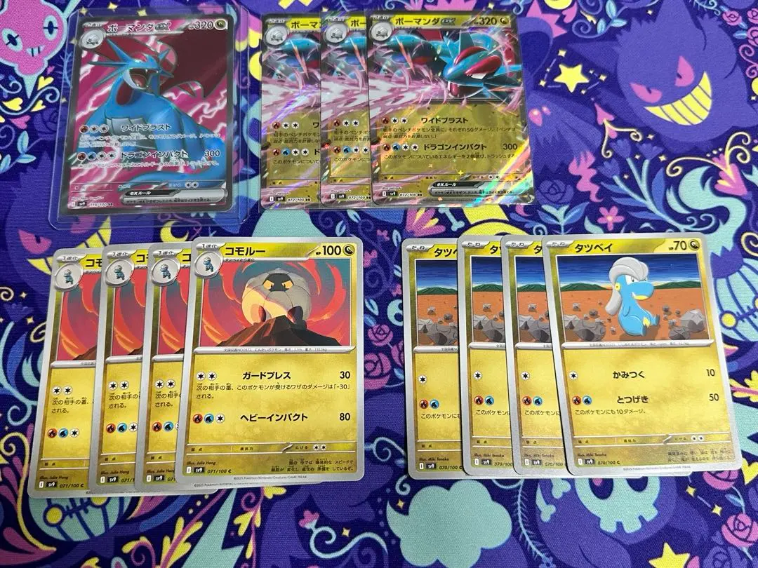 2026年最新】ボーマンダ超！ 進化セットの人気アイテム - メルカリ