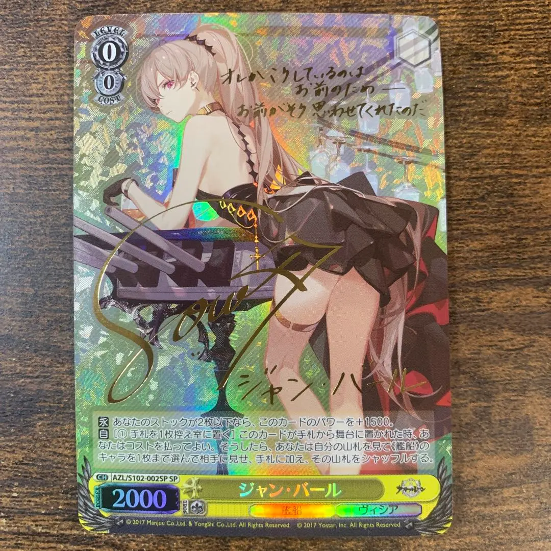 2026年最新】ジャン・バール spの人気アイテム - メルカリ