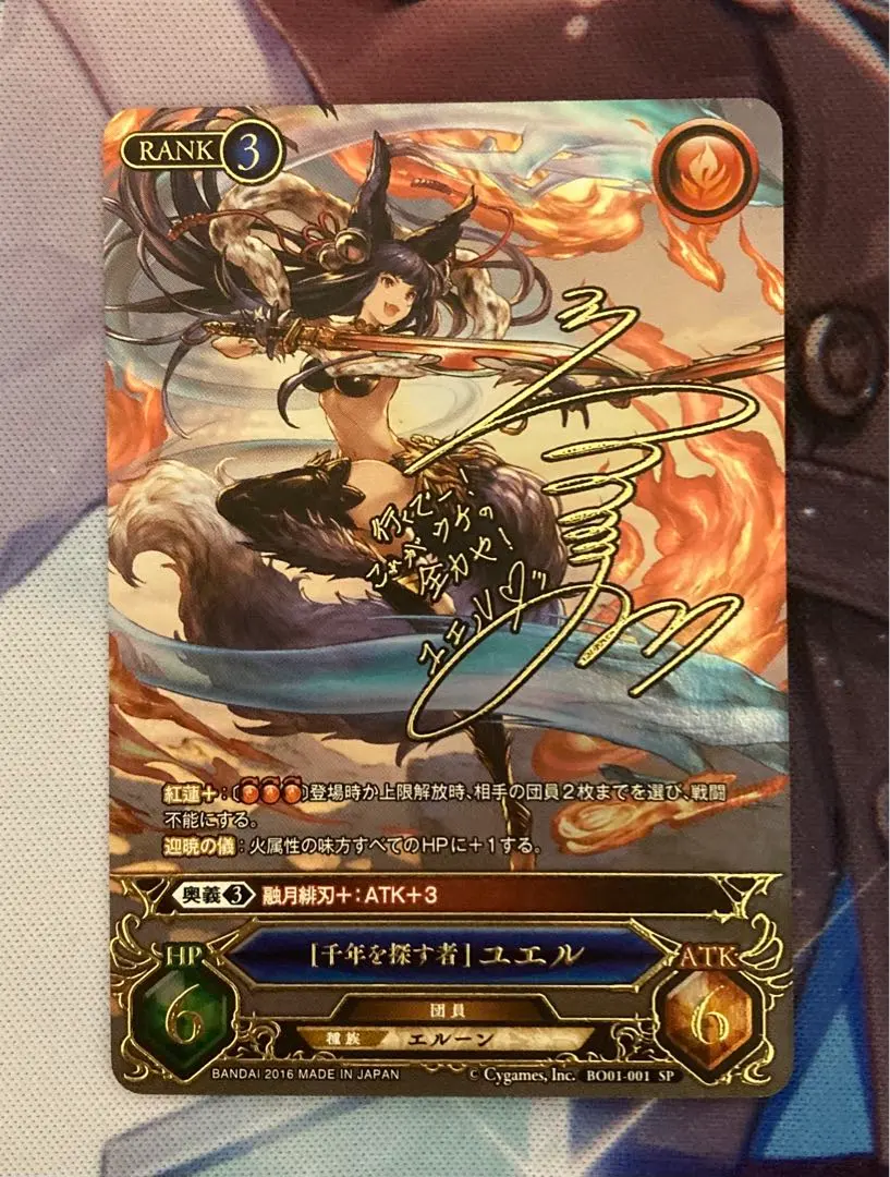 2026年最新】グランブルーファンタジー ユエルの人気アイテム - メルカリ