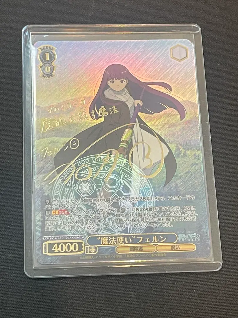 2026年最新】魔法使い フェルン sspの人気アイテム - メルカリ