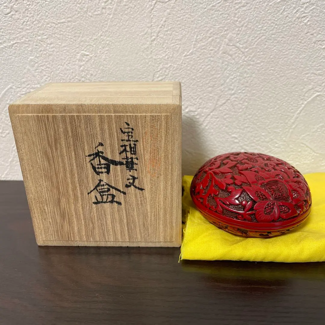 2026年最新】棗 堆朱の人気アイテム - メルカリ