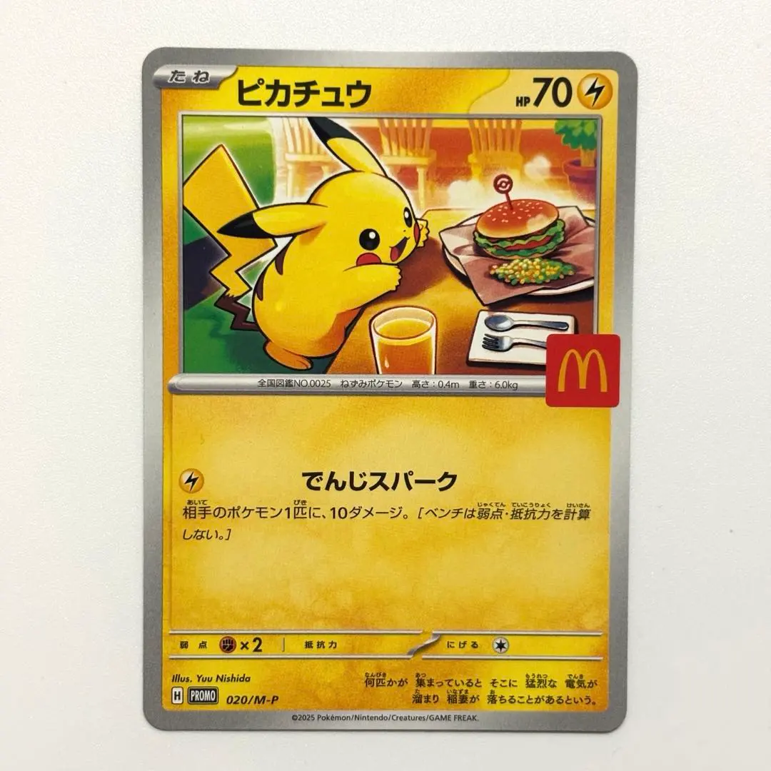 2026年最新】ピカチュウV 019/053 ピカチュウマークの人気アイテム