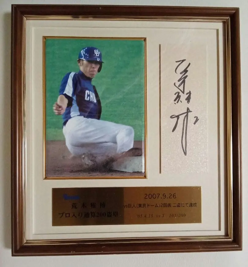 2026年最新】中日 荒木 サインの人気アイテム - メルカリ