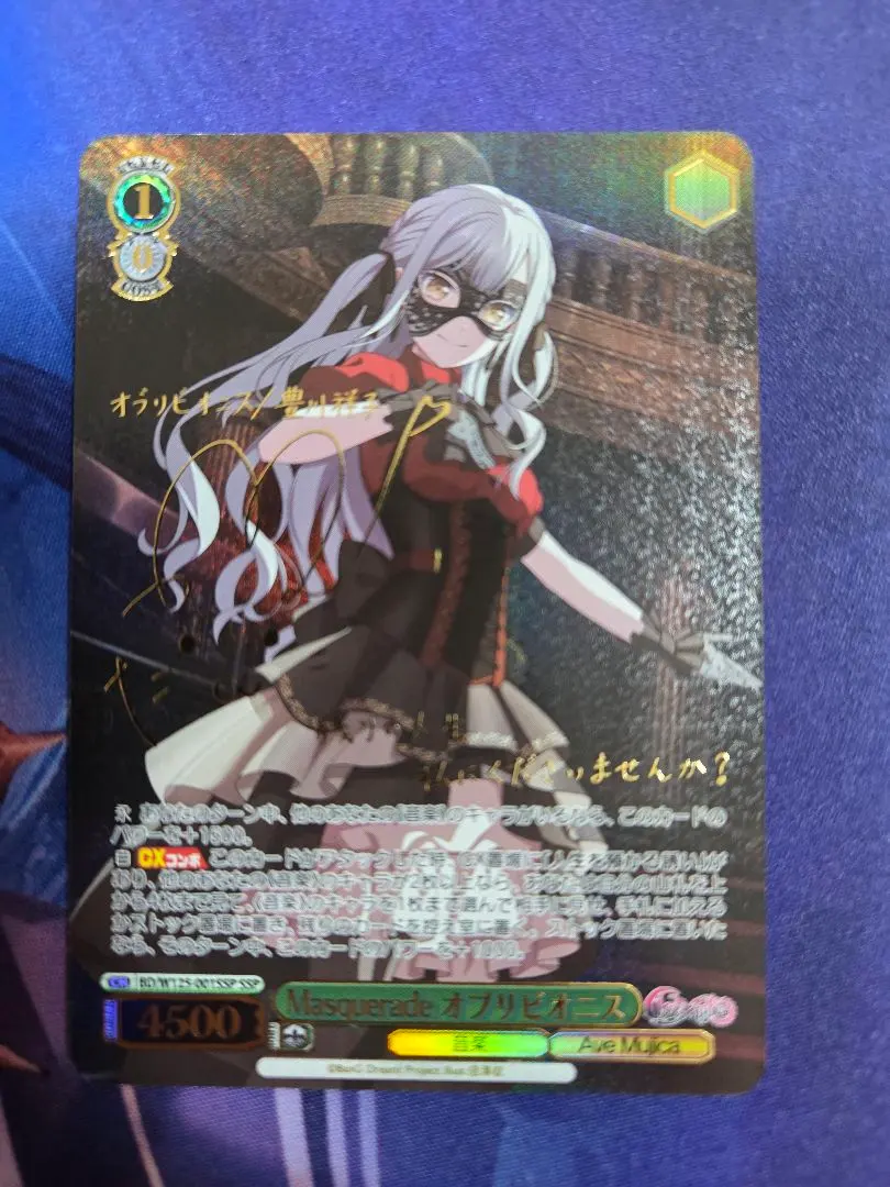 2026年最新】オブリビオニス spの人気アイテム - メルカリ