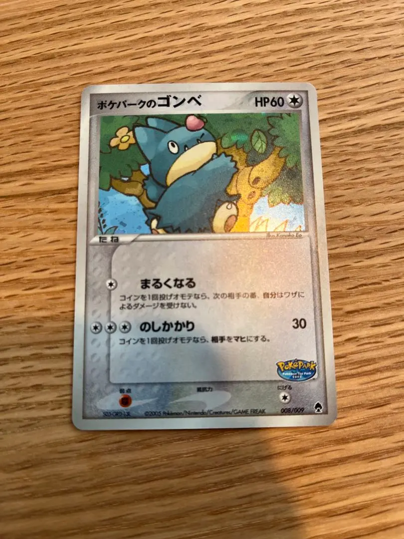 2026年最新】ゴンベ プレイマットの人気アイテム - メルカリ