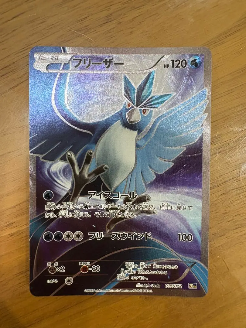 2026年最新】フリーザー 017/072の人気アイテム - メルカリ