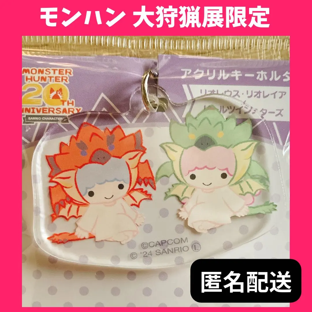 2026年最新】モンハン 大狩猟展 サンリオの人気アイテム - メルカリ