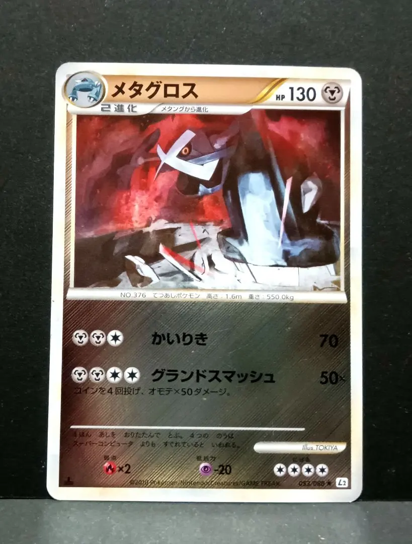 2026年最新】メタグロス ミラーの人気アイテム - メルカリ