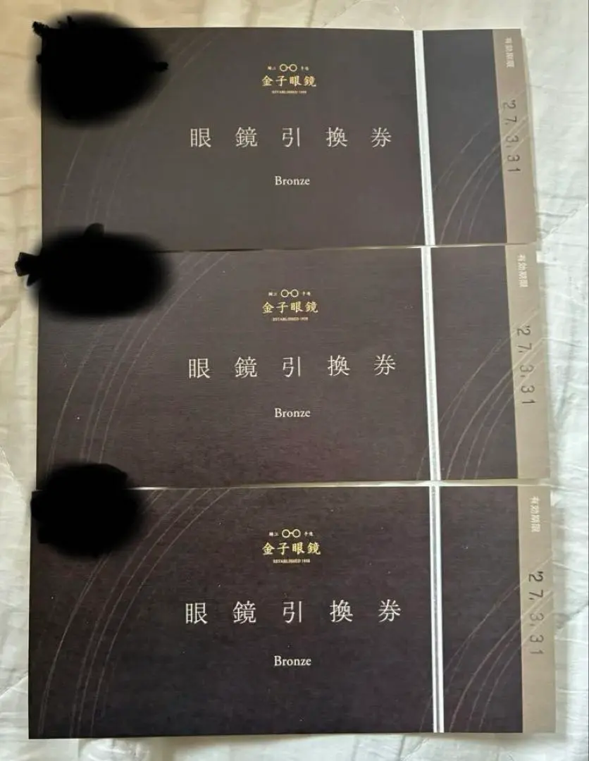 2026年最新】金子眼鏡 引換券の人気アイテム - メルカリ