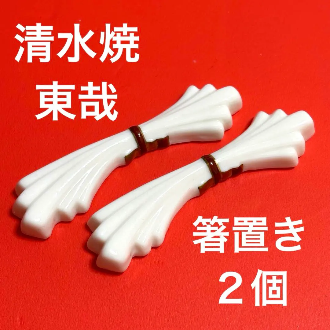 2026年最新】東哉 京焼の人気アイテム - メルカリ