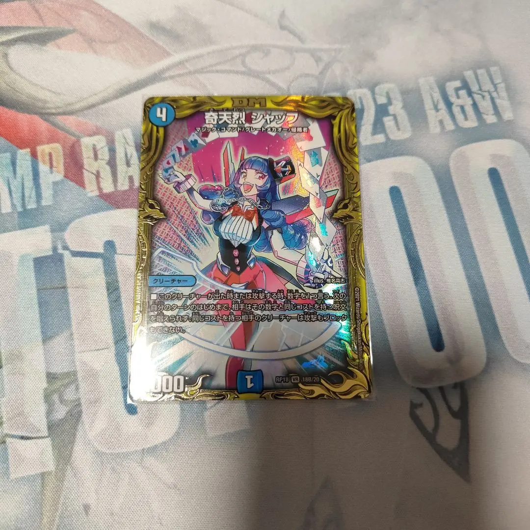 2026年最新】奇天烈シャッフ bの人気アイテム - メルカリ