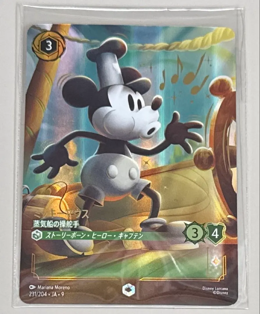 2026年最新】野獣 ロルカナ エンチャンテッドの人気アイテム - メルカリ