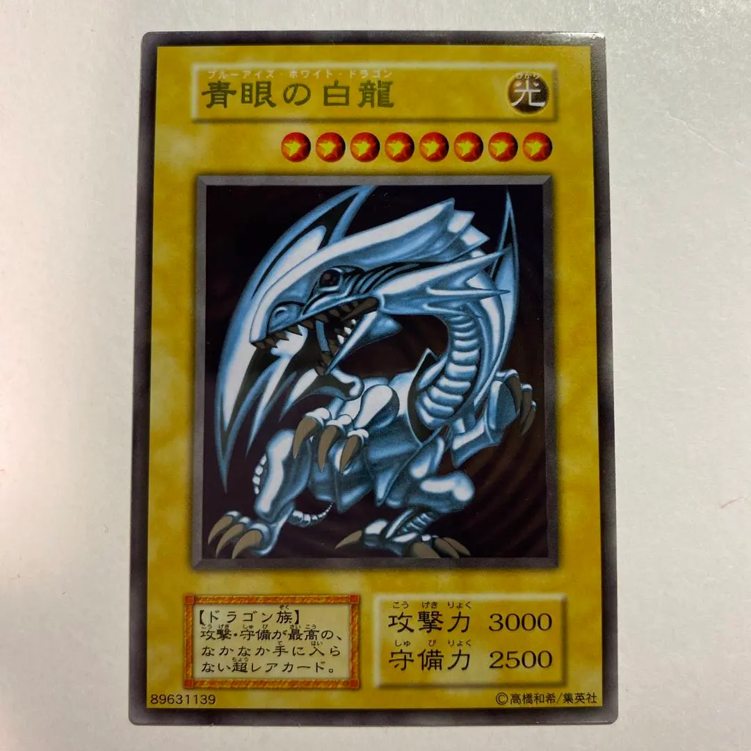 2026年最新】ブルーアイズホワイトドラゴン ステンレスの人気アイテム