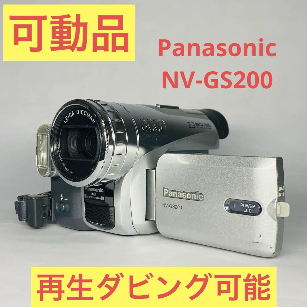 2026年最新】panasonic nv-gs150-sの人気アイテム - メルカリ