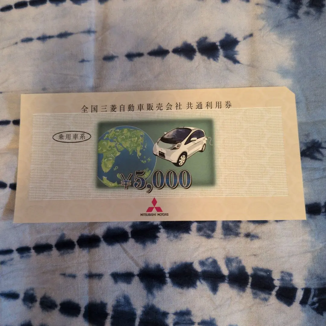 2026年最新】全国三菱自動車販売会社 共通利用券の人気アイテム - メルカリ