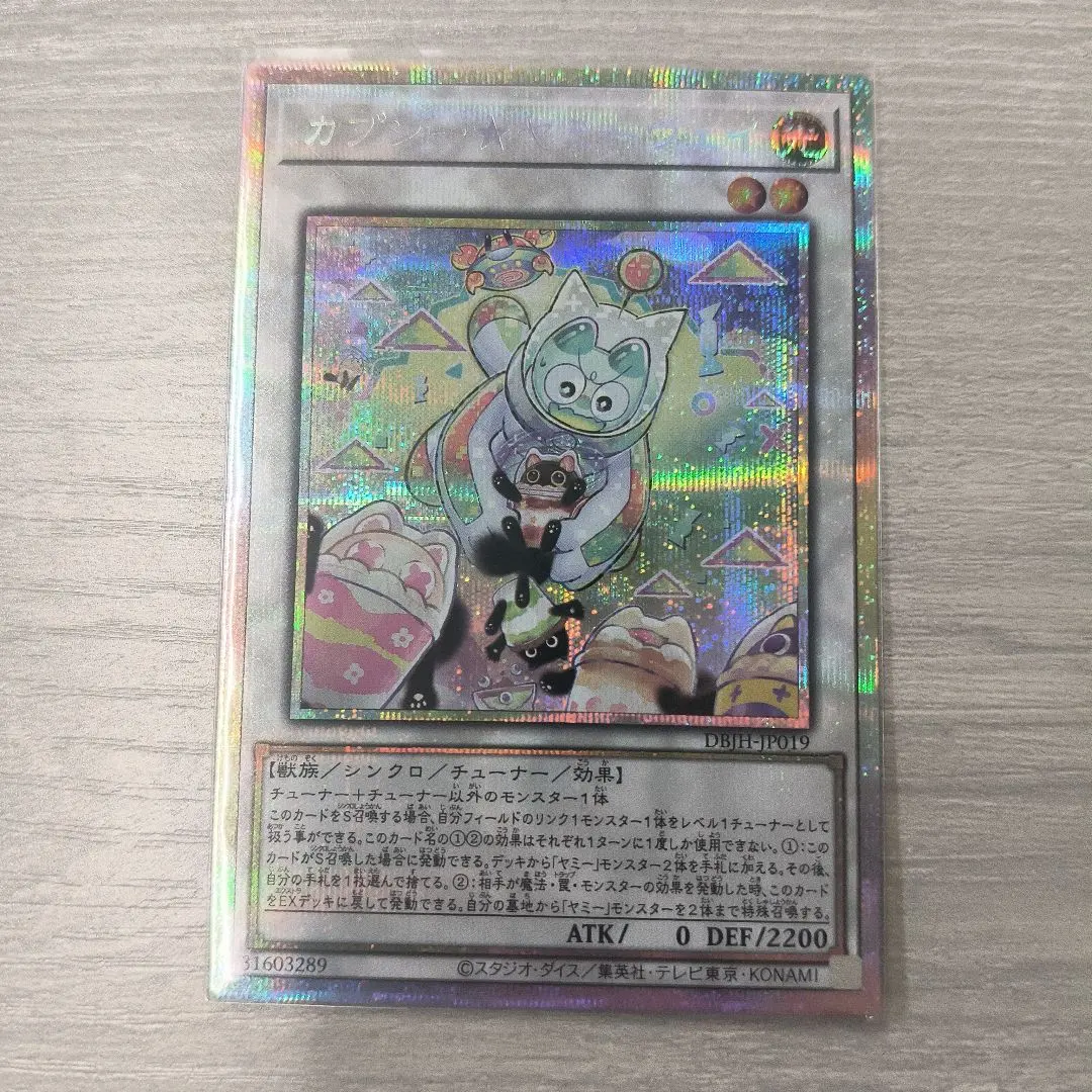 2026年最新】カプシーヤミーの人気アイテム - メルカリ