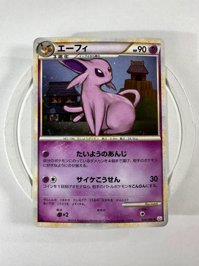 2026年最新】カード名：エーフィ ポケモンカードゲームの人気アイテム