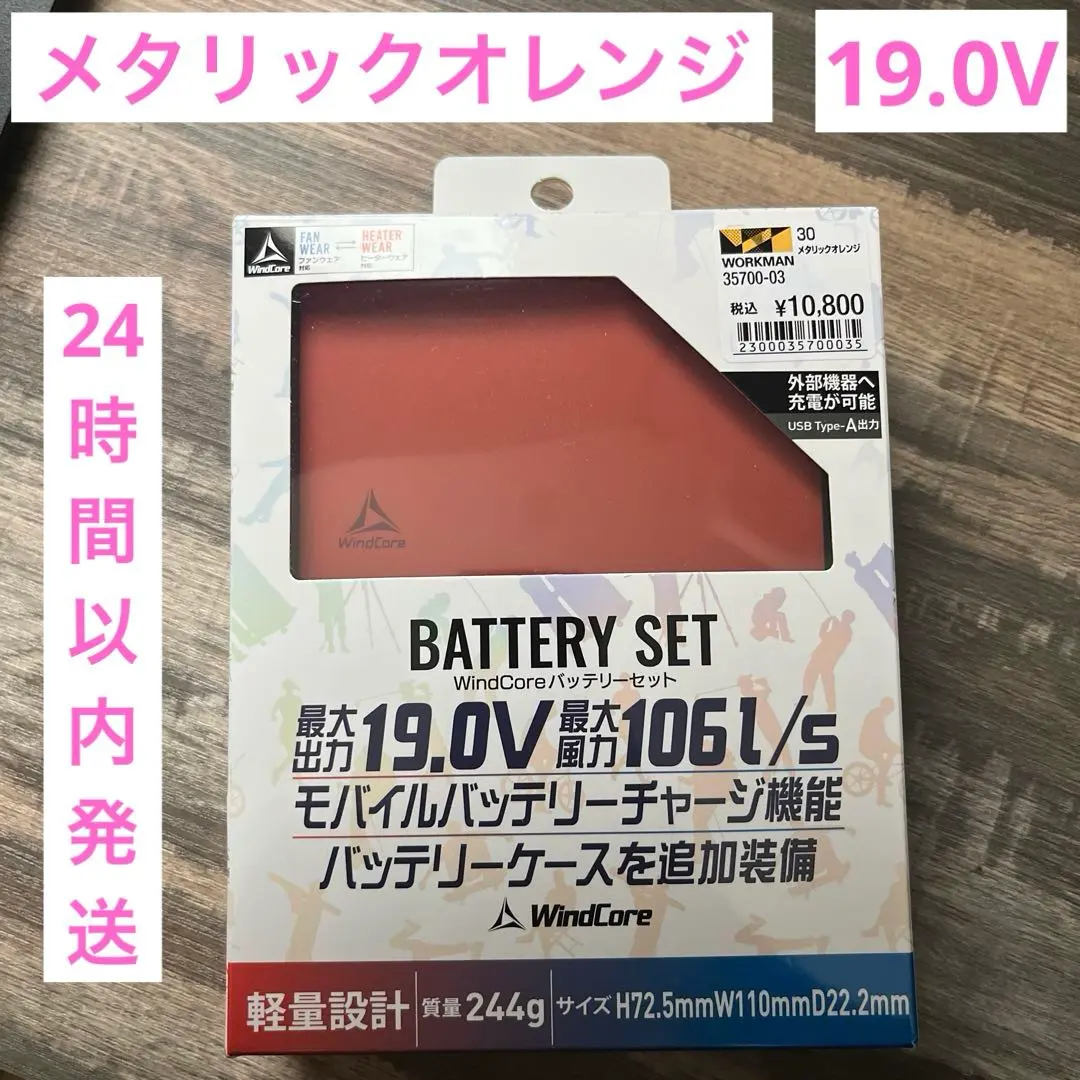 2026年最新】WindCore バッテリーファンセットの人気アイテム - メルカリ