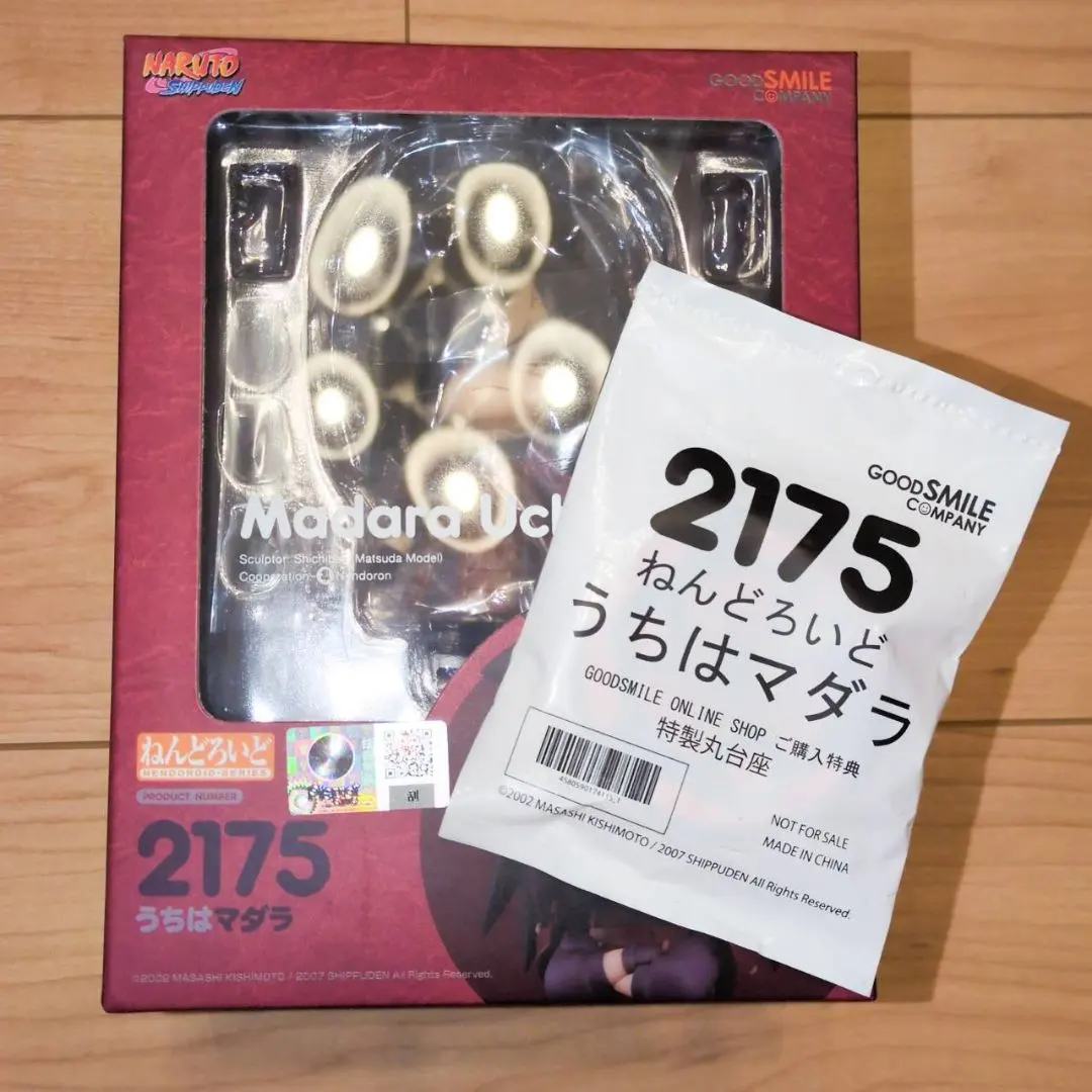 2026年最新】うちはマダラ ねんどろいどの人気アイテム - メルカリ