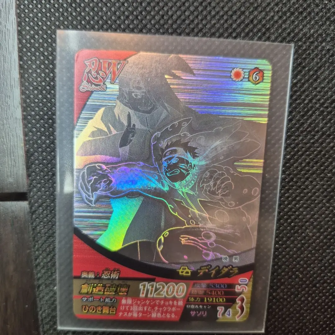 2026年最新】ナルティメットフォーメーション デイダラの人気アイテム