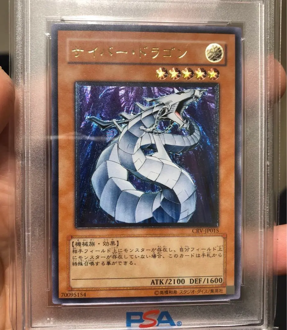 2026年最新】サイバードラゴン レリーフ psa9の人気アイテム - メルカリ