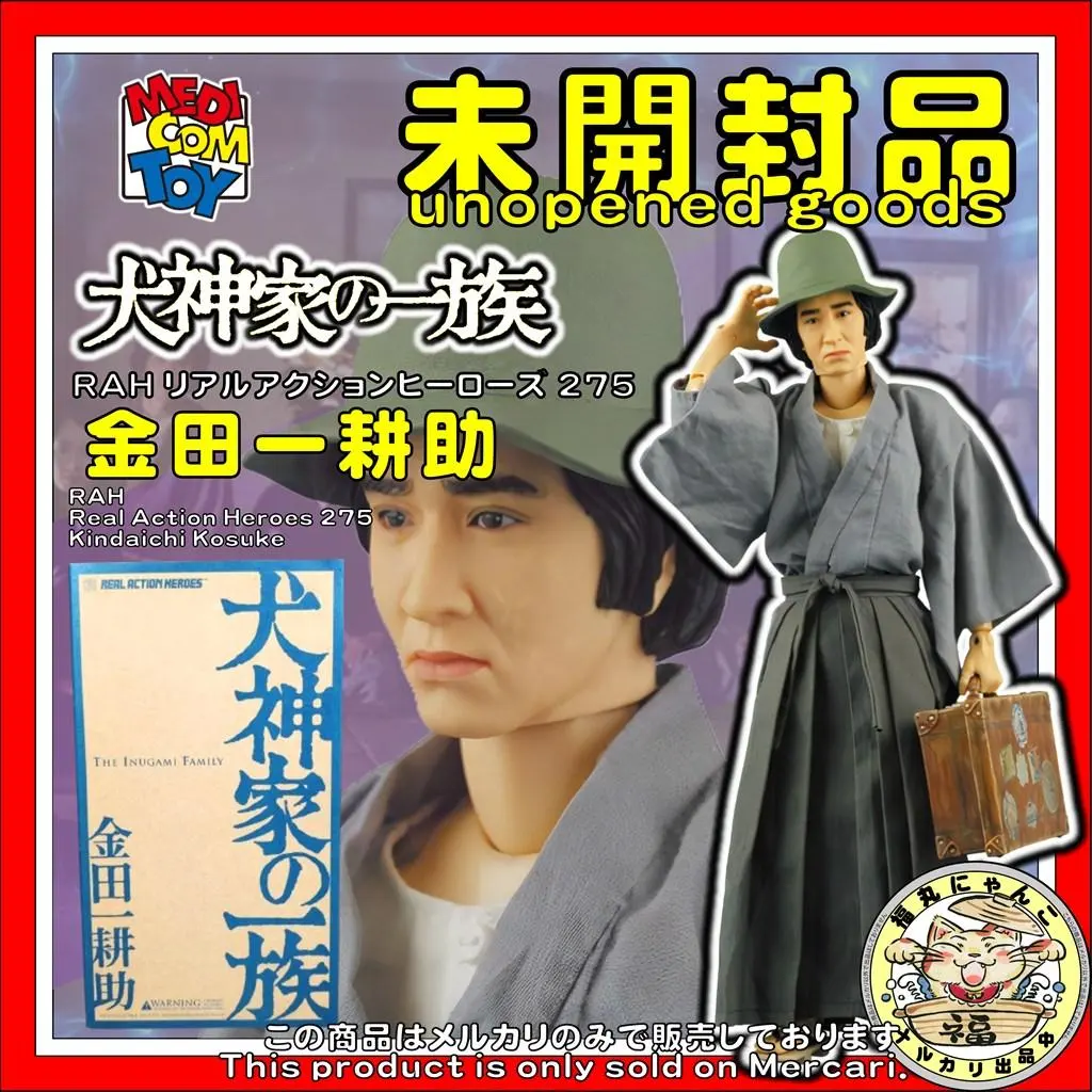 2026年最新】犬神家の一族 フィギュアの人気アイテム - メルカリ