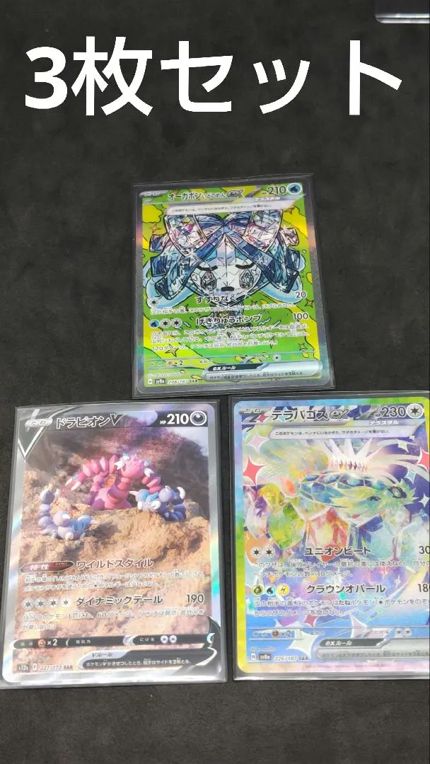 2026年最新】sar10枚パックの人気アイテム - メルカリ