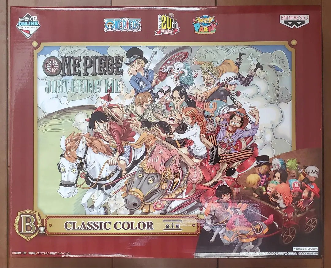 2026年最新】一番くじ ONLINE ワンピース 20th anniversary A賞