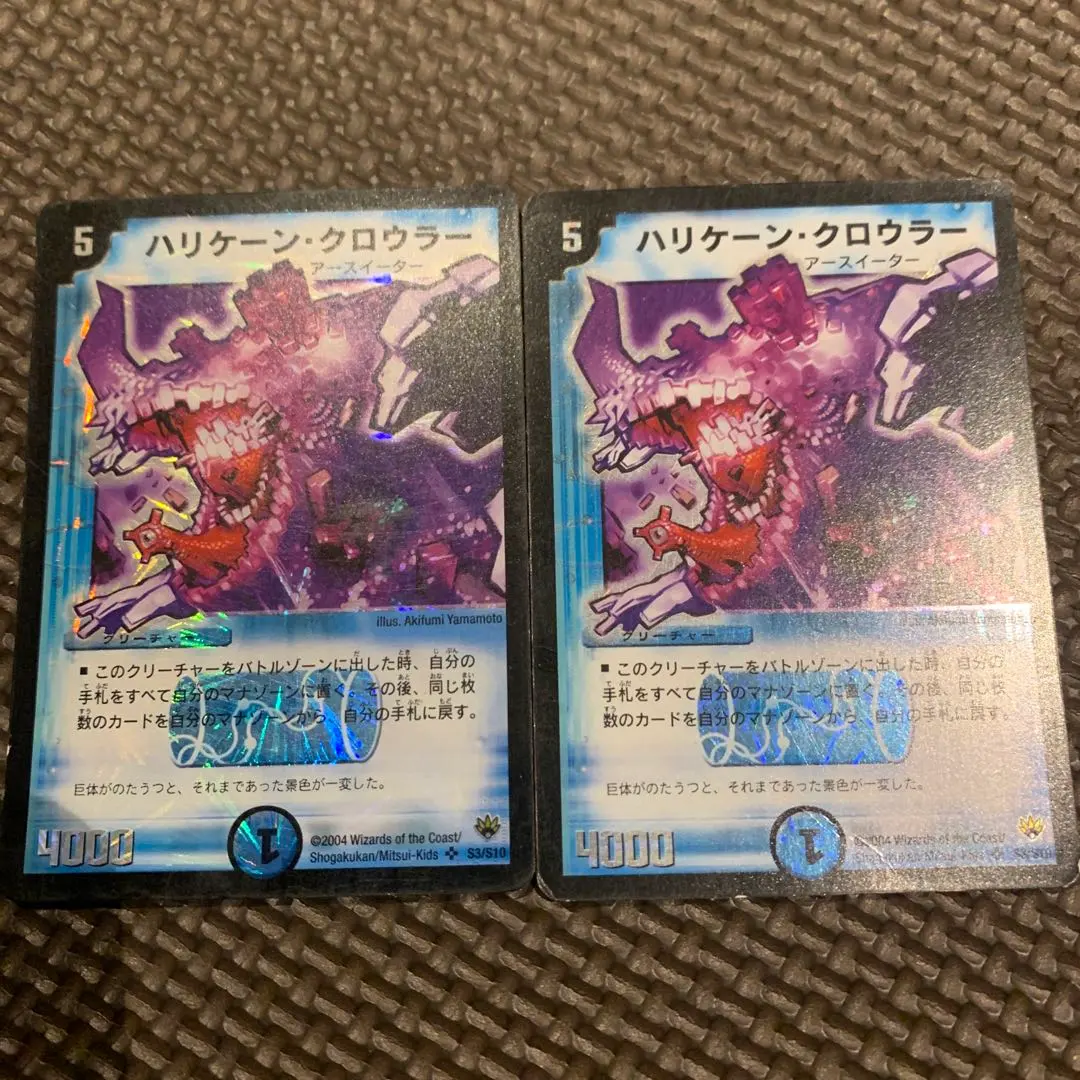 2026年最新】ハリケーン・クロウラーの人気アイテム - メルカリ