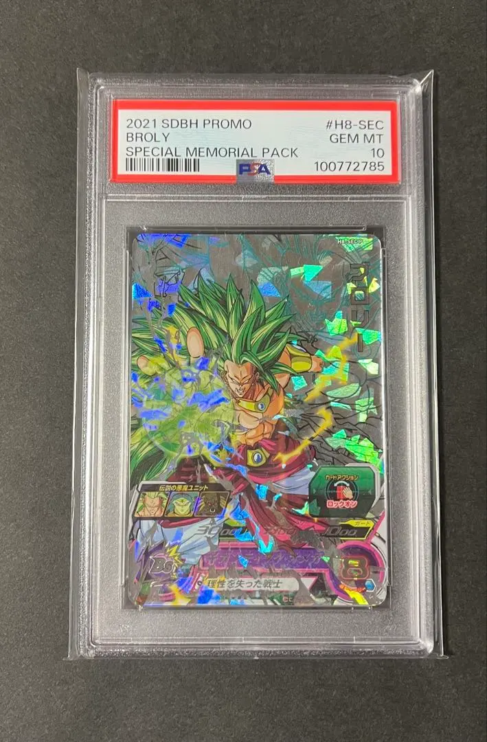 2026年最新】メモリアルパック ブロリーの人気アイテム - メルカリ