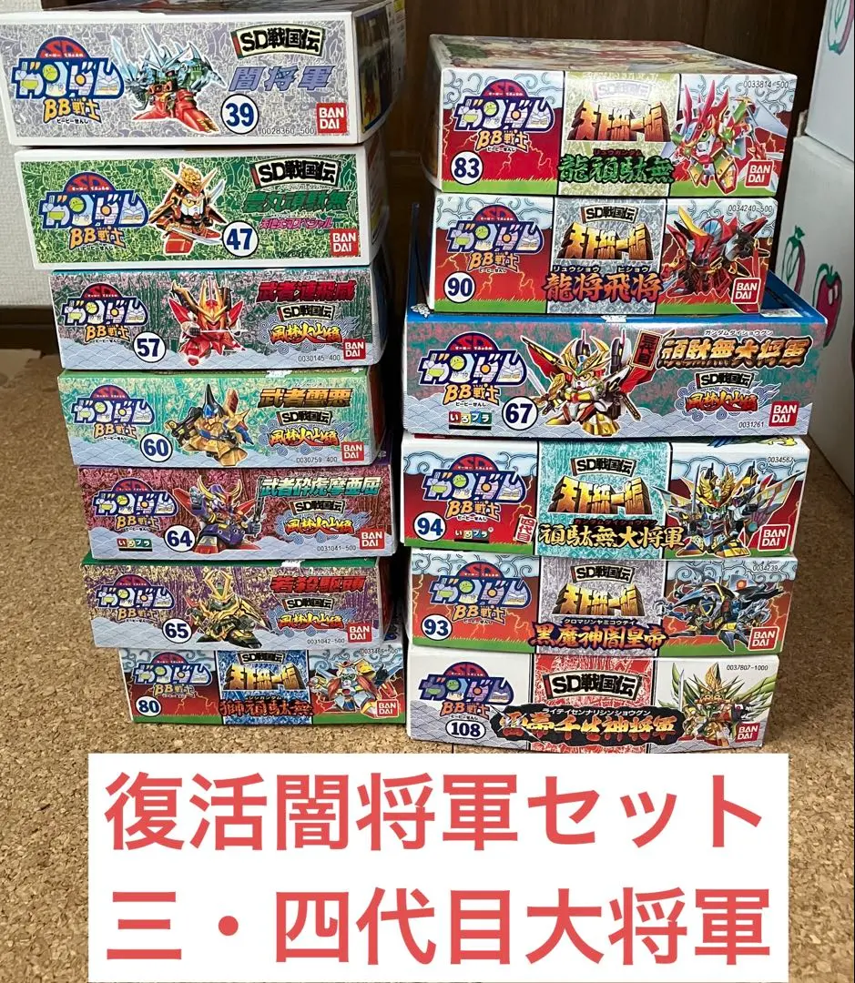 2026年最新】bb戦士 復活闇将軍の人気アイテム - メルカリ