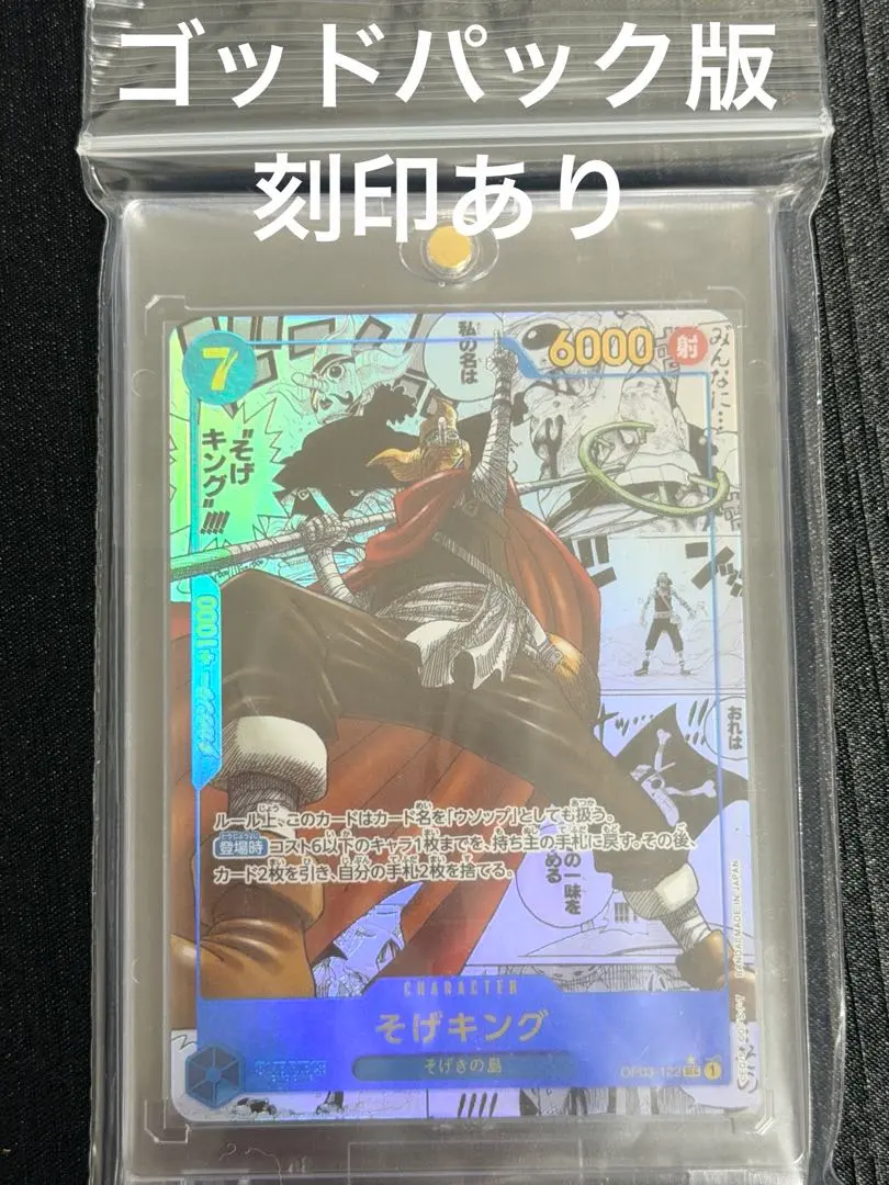 2026年最新】ゴッドパック コミパラの人気アイテム - メルカリ