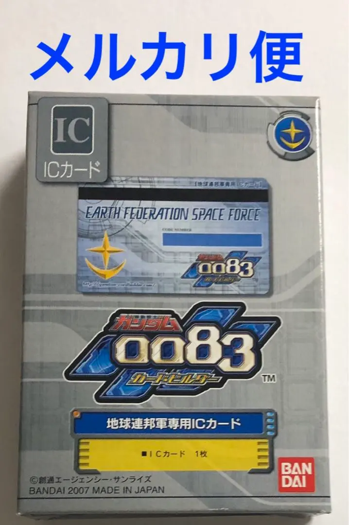 2026年最新】ガンダムカードビルダー icの人気アイテム - メルカリ