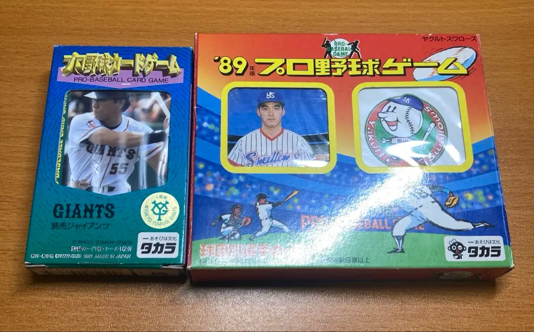 2026年最新】タカラ プロ野球 98 カードゲームの人気アイテム - メルカリ