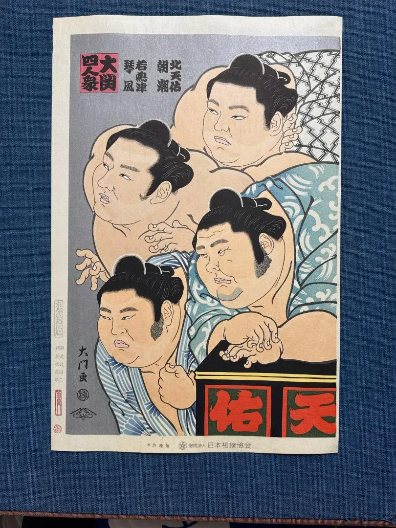 2026年最新】相撲 大門の人気アイテム - メルカリ