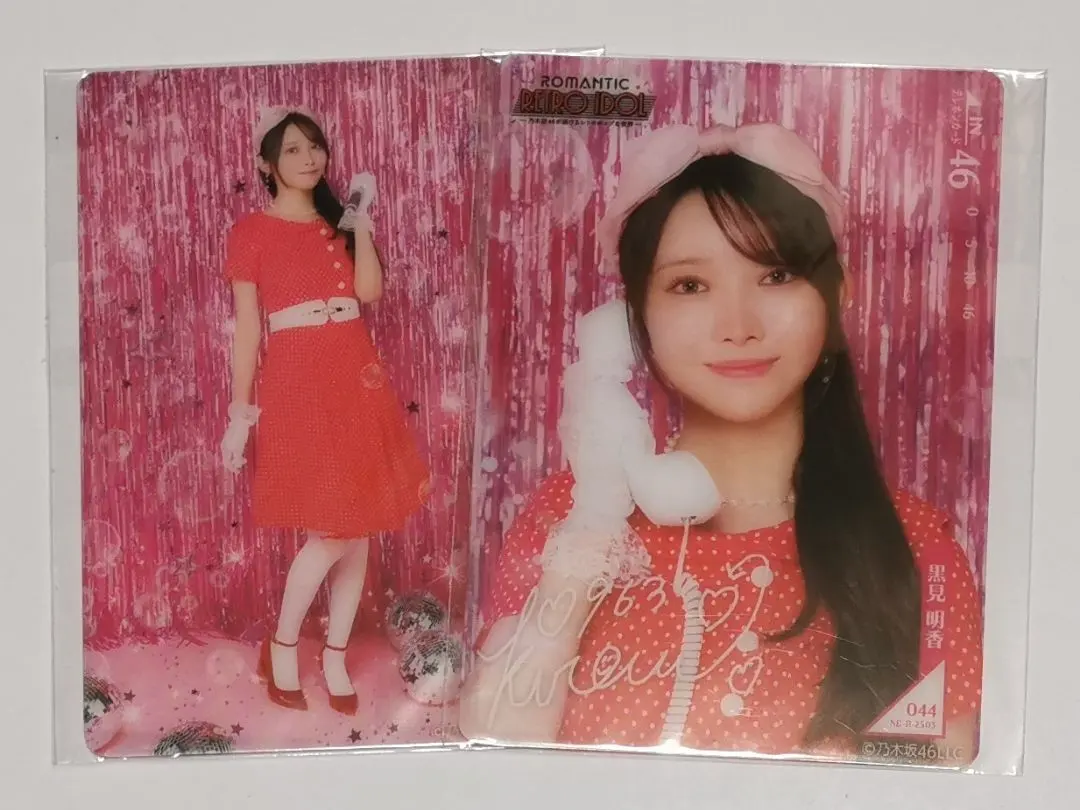 2026年最新】黒見明香 サインの人気アイテム - メルカリ