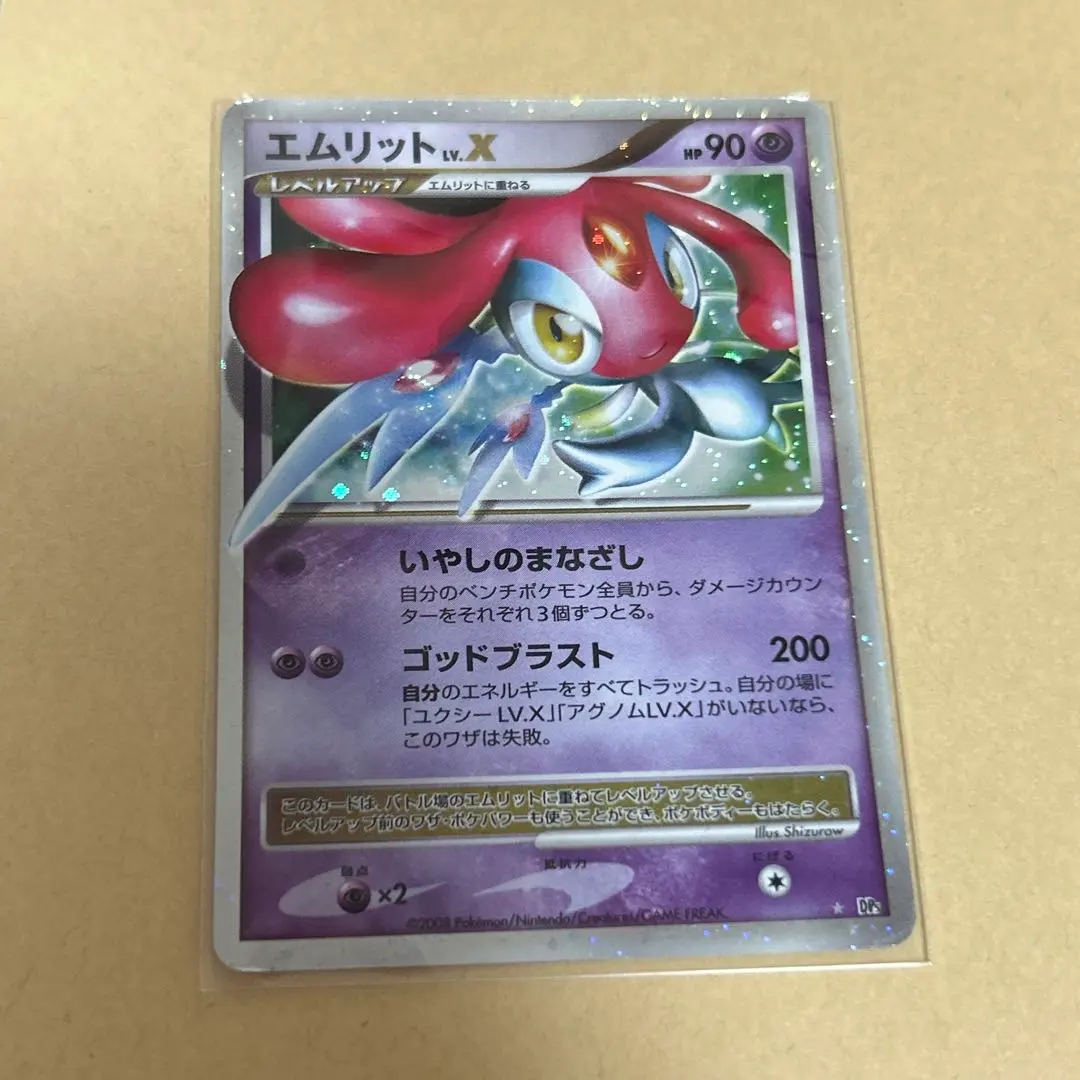 2026年最新】X LV ポケモンカード エムリットの人気アイテム - メルカリ