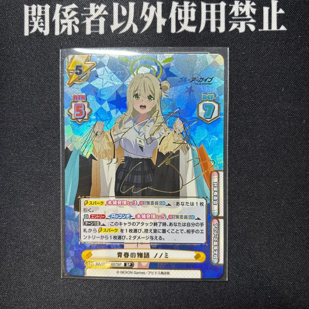 2026年最新】ノノミ spの人気アイテム - メルカリ