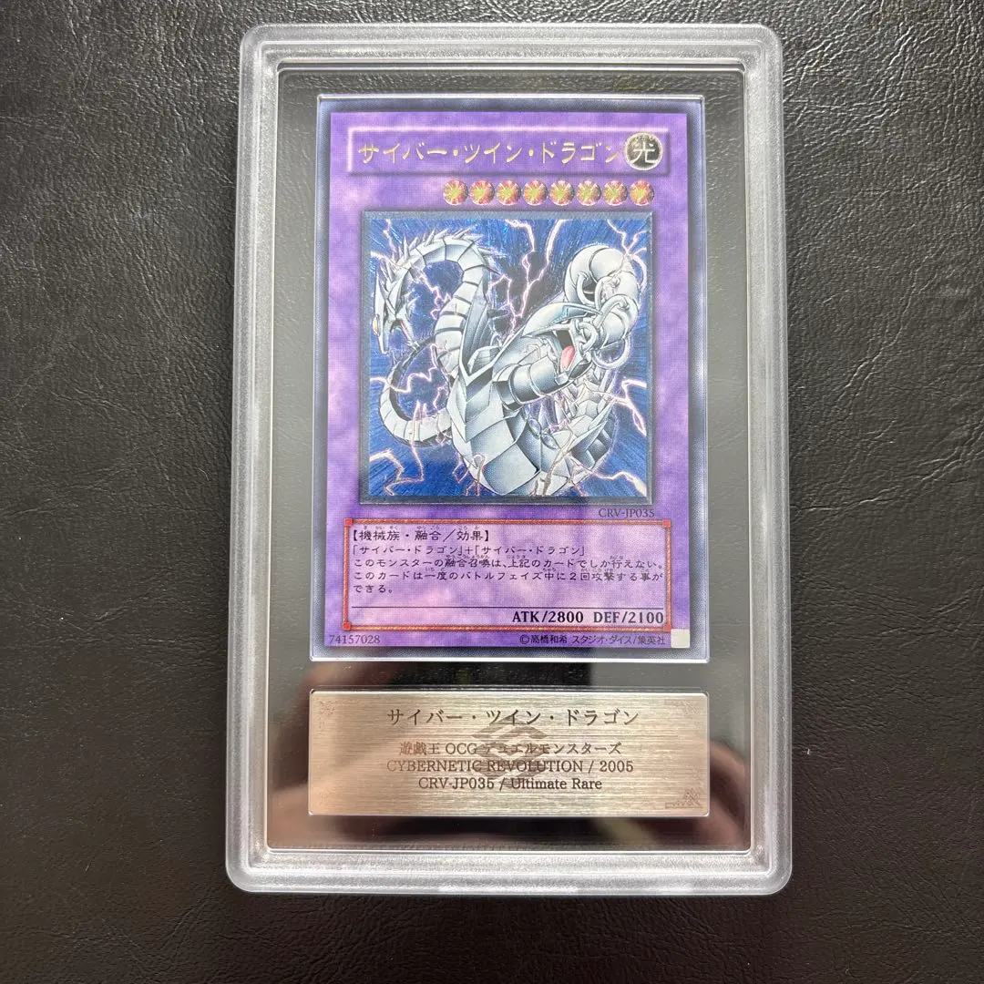 2026年最新】サイバー・ドラゴン ARSの人気アイテム - メルカリ