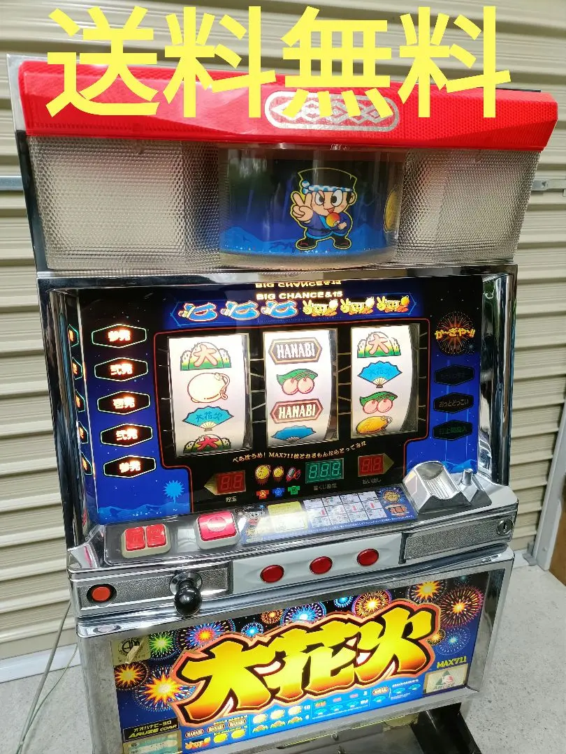 2026年最新】パチスロ実機 花火の人気アイテム - メルカリ
