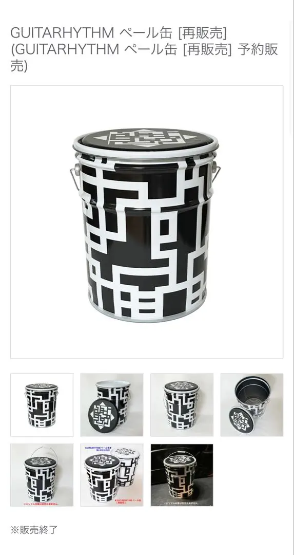 2026年最新】布袋寅泰 ペール缶の人気アイテム - メルカリ