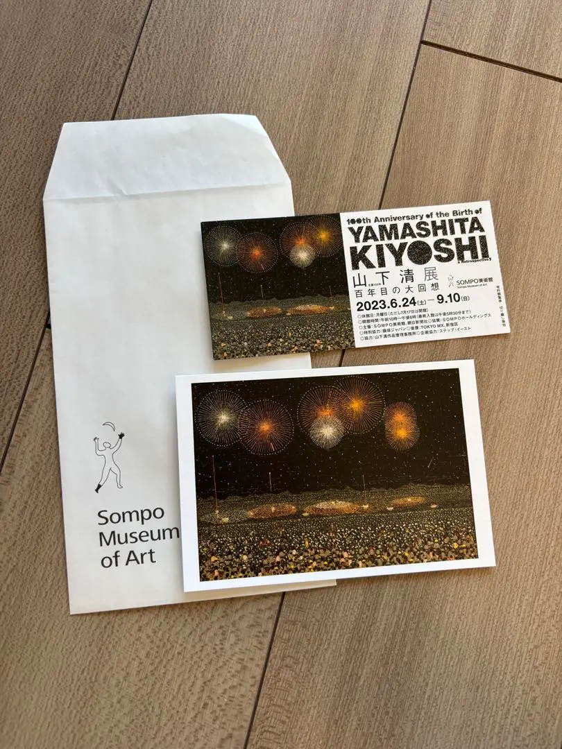 2026年最新】山下清 展覧会の人気アイテム - メルカリ
